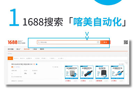 CAME喀美上線1688官方旗艦店